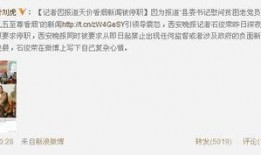 最新网友爆料新闻事件,神秘事件背后真相令人震惊