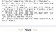 奇门遁甲爆料大全下载最新版,揭秘最新版神秘力量与奇术秘法