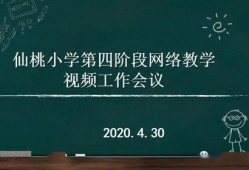 仙桃教育爆料视频最新,揭秘校园内幕
