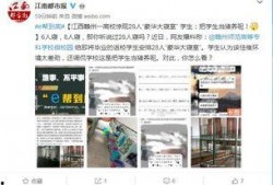赣州高校爆料案件最新消息,真相渐明，校园安全再引关注