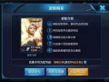 王者新皮肤最新爆料价格,万元级豪华体验，玩家热议不已
