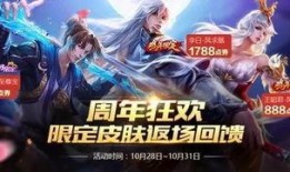 皮肤最新爆料返场,返场热门功能，带你领略科技魅力