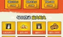 火影2月最新活动爆料,神秘活动爆料，热血回归！