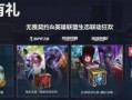 无畏契约最新爆料皮肤炫彩,全新爆料，视觉盛宴即将来袭！
