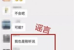 唐山微信群爆料事件最新,真相与争议交织的舆论漩涡